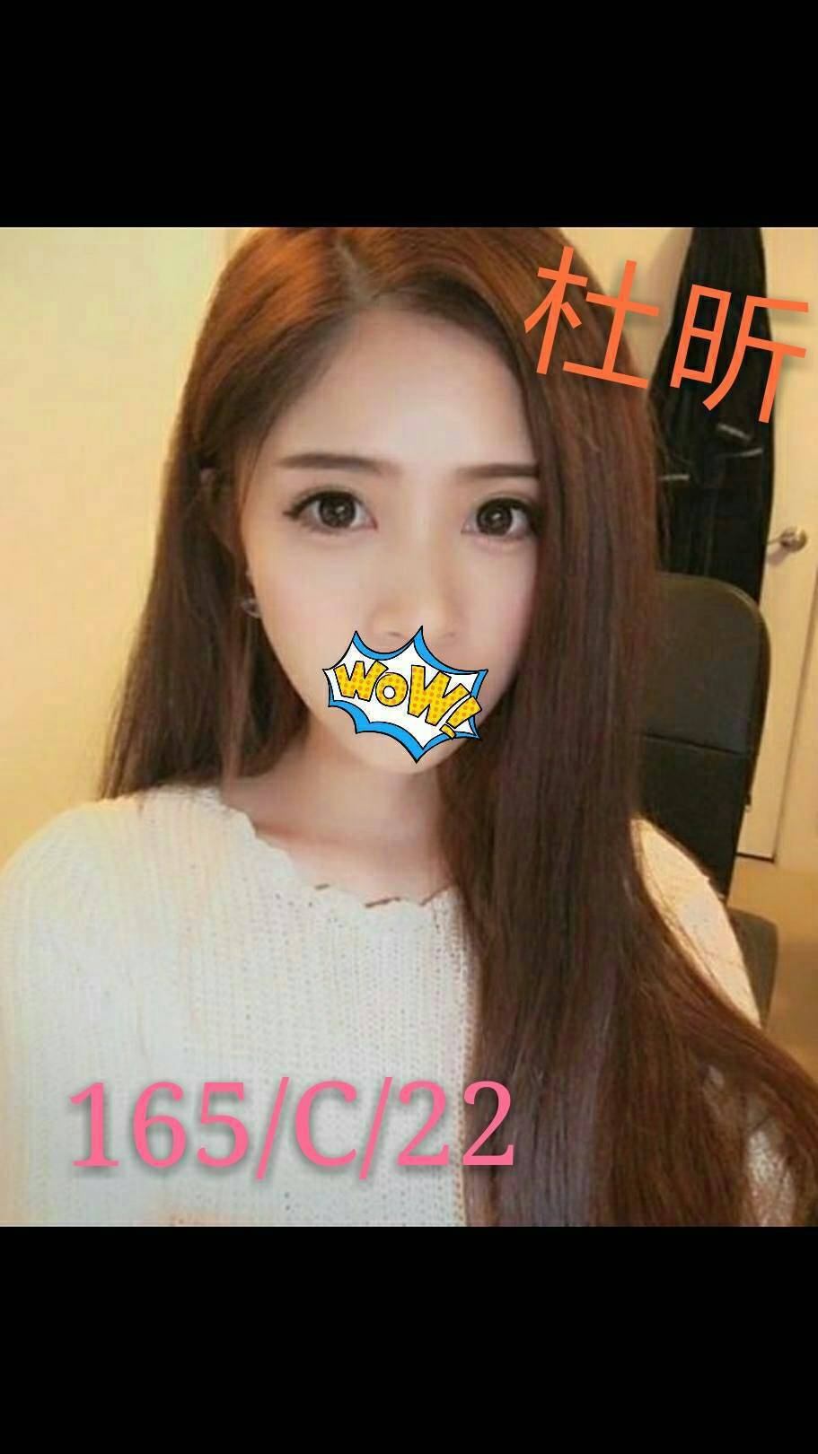 基隆 悠米 學生妹